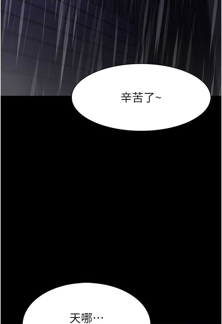 [韩国漫画] 痴汉成瘾 剧情,熟女人妻,巨乳大奶,OL#[133P]-75