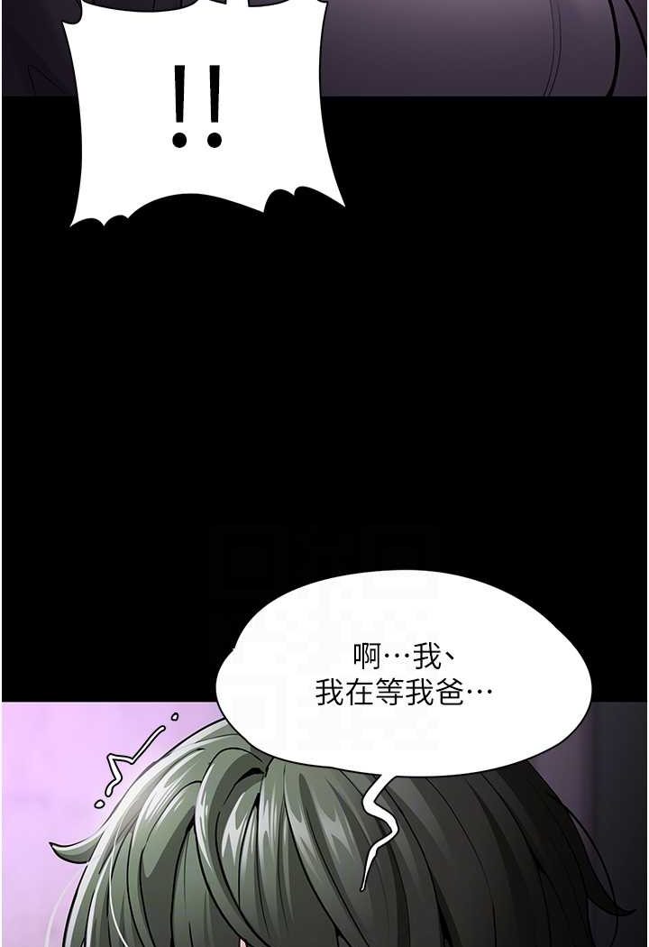 [韩国漫画] 痴汉成瘾 剧情,熟女人妻,巨乳大奶,OL#[133P]-83