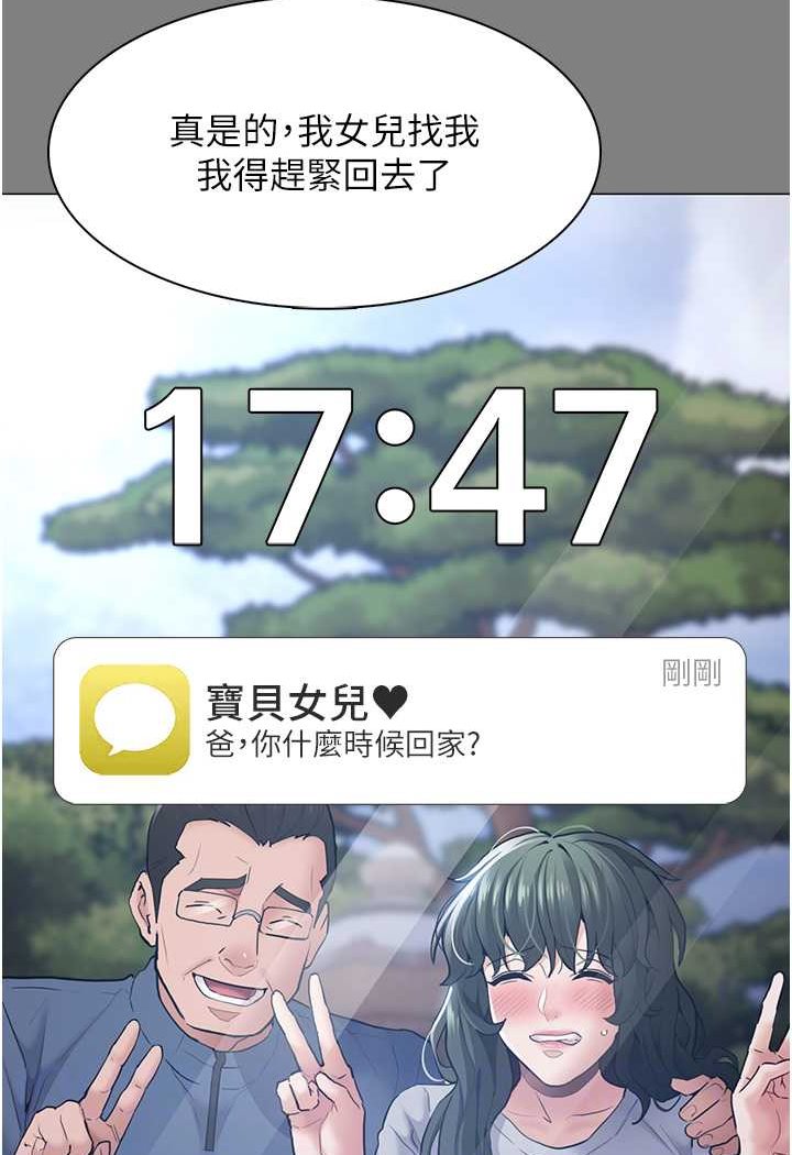 [韩国漫画] 痴汉成瘾 剧情,熟女人妻,巨乳大奶,OL#[133P]-88