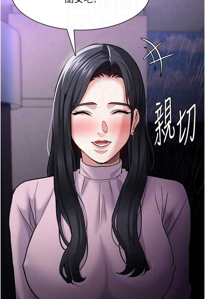 [韩国漫画] 痴汉成瘾 剧情,熟女人妻,巨乳大奶,OL#[133P]-90