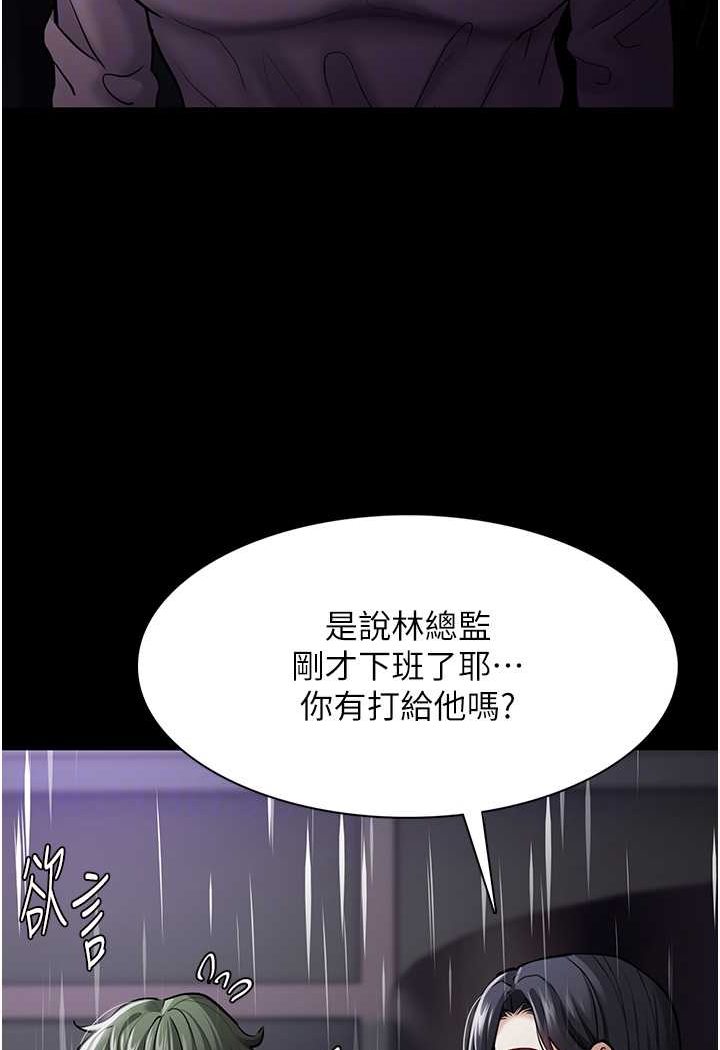 [韩国漫画] 痴汉成瘾 剧情,熟女人妻,巨乳大奶,OL#[133P]-91