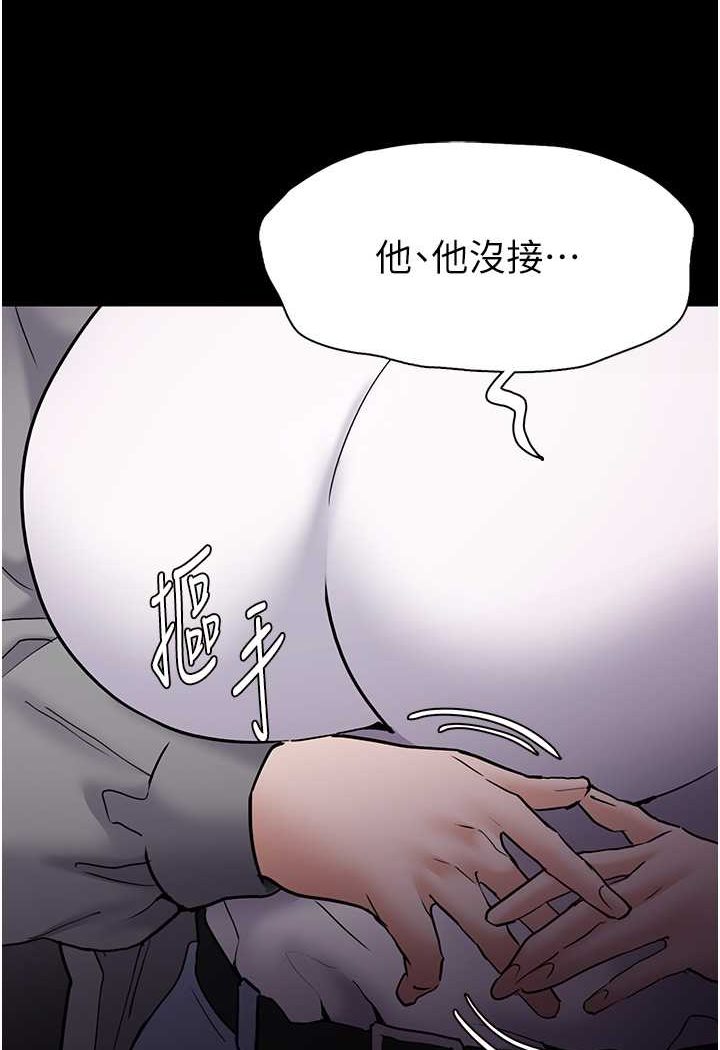[韩国漫画] 痴汉成瘾 剧情,熟女人妻,巨乳大奶,OL#[133P]-93