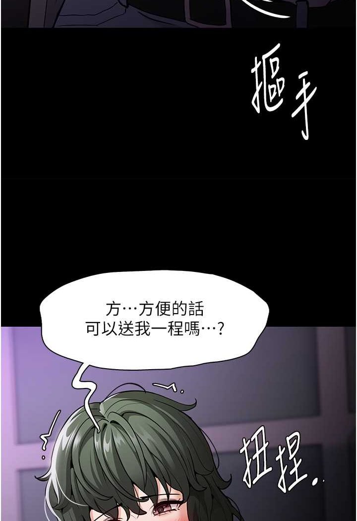 [韩国漫画] 痴汉成瘾 剧情,熟女人妻,巨乳大奶,OL#[133P]-94