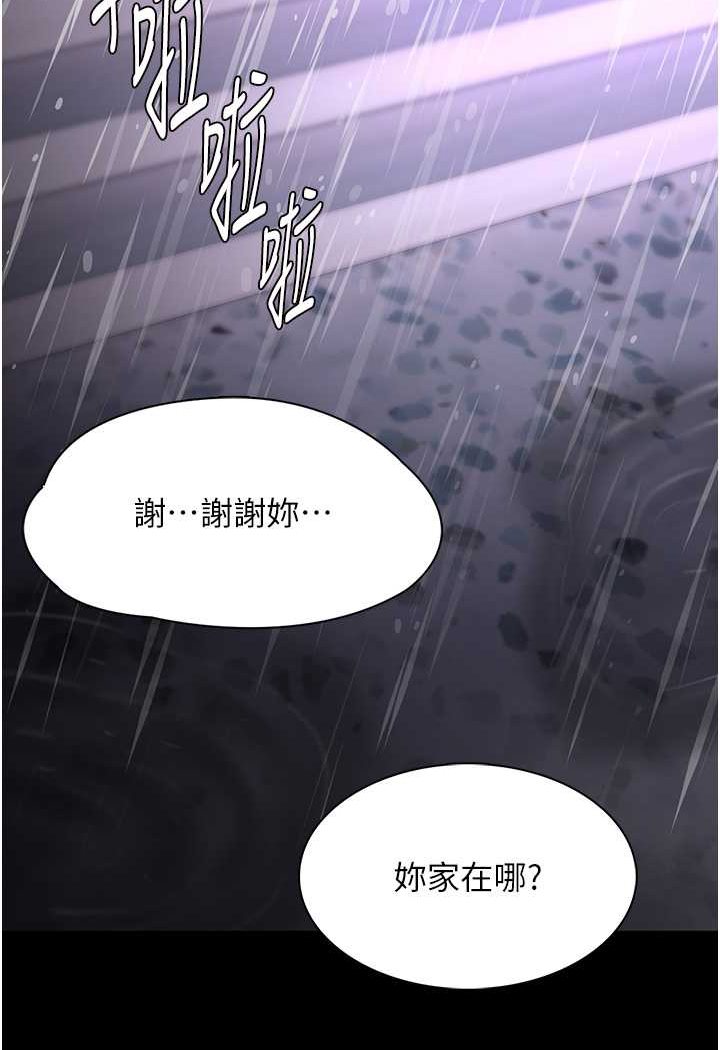 [韩国漫画] 痴汉成瘾 剧情,熟女人妻,巨乳大奶,OL#[133P]-98