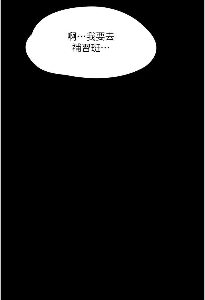 [韩国漫画] 痴汉成瘾 剧情,熟女人妻,巨乳大奶,OL#[133P]-99
