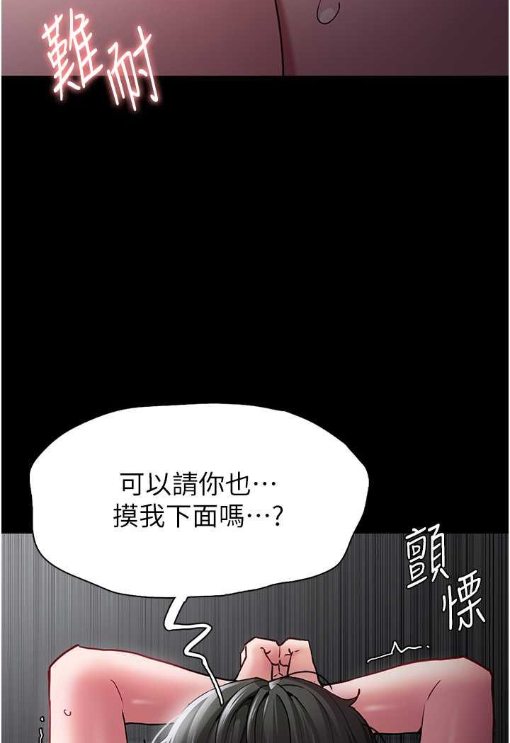 [韩国漫画] 痴汉成瘾 剧情,熟女人妻,巨乳大奶,OL#[103P]-100