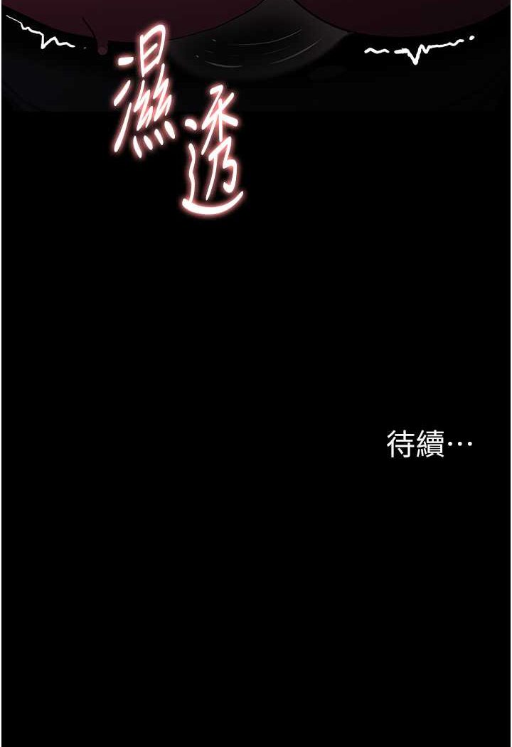[韩国漫画] 痴汉成瘾 剧情,熟女人妻,巨乳大奶,OL#[103P]-102
