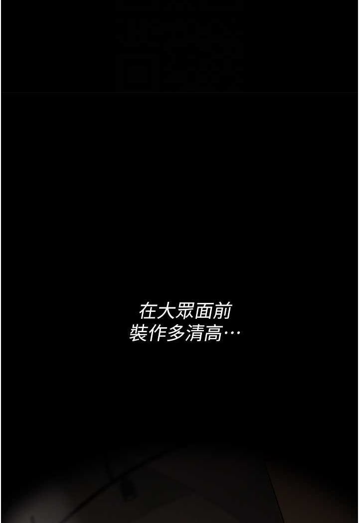 [韩国漫画] 痴汉成瘾 剧情,熟女人妻,巨乳大奶,OL#[103P]-17