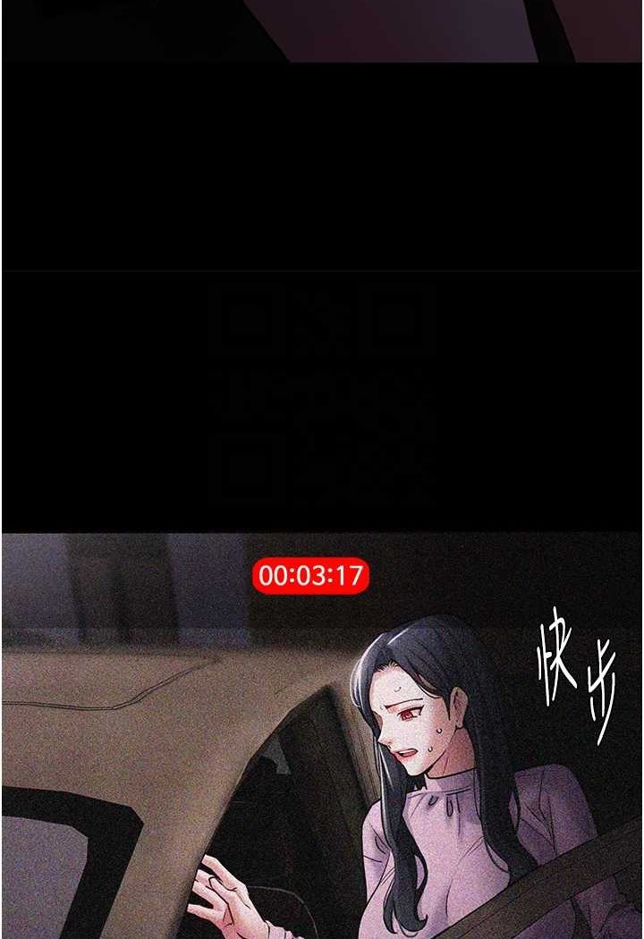 [韩国漫画] 痴汉成瘾 剧情,熟女人妻,巨乳大奶,OL#[103P]-25
