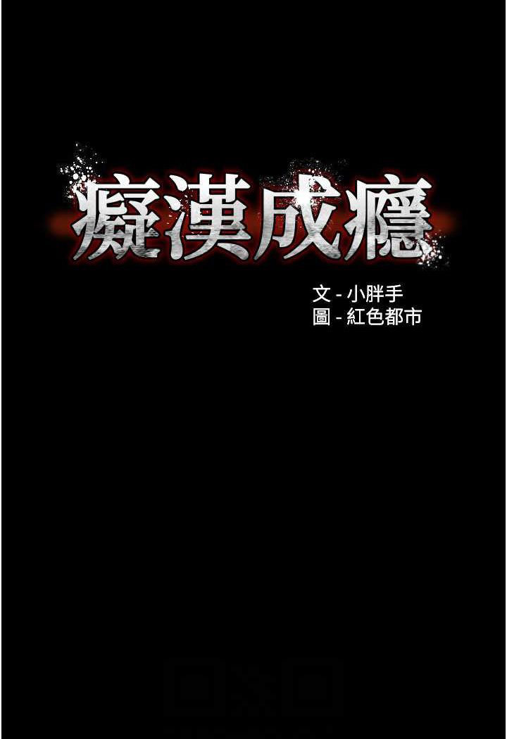 [韩国漫画] 痴汉成瘾 剧情,熟女人妻,巨乳大奶,OL#[103P]-36