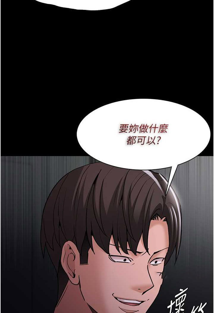 [韩国漫画] 痴汉成瘾 剧情,熟女人妻,巨乳大奶,OL#[103P]-54