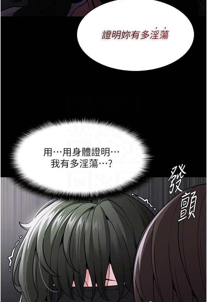 [韩国漫画] 痴汉成瘾 剧情,熟女人妻,巨乳大奶,OL#[103P]-59