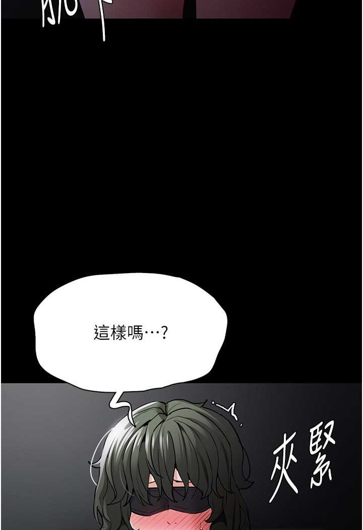 [韩国漫画] 痴汉成瘾 剧情,熟女人妻,巨乳大奶,OL#[103P]-62