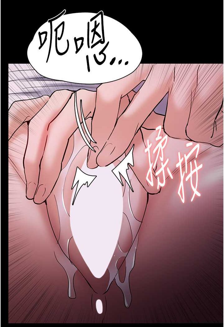 [韩国漫画] 痴汉成瘾 剧情,熟女人妻,巨乳大奶,OL#[103P]-69