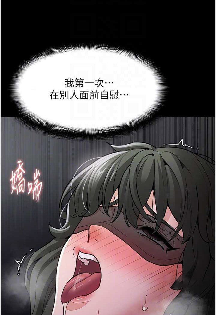 [韩国漫画] 痴汉成瘾 剧情,熟女人妻,巨乳大奶,OL#[103P]-72