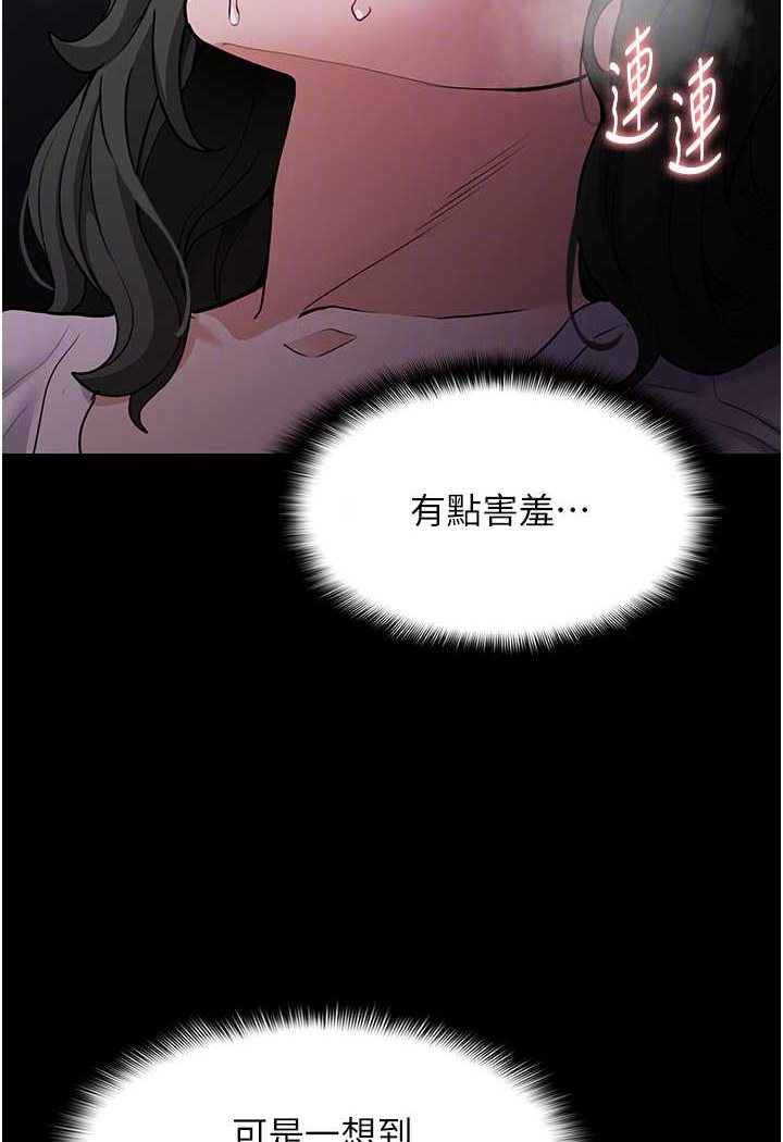 [韩国漫画] 痴汉成瘾 剧情,熟女人妻,巨乳大奶,OL#[103P]-73