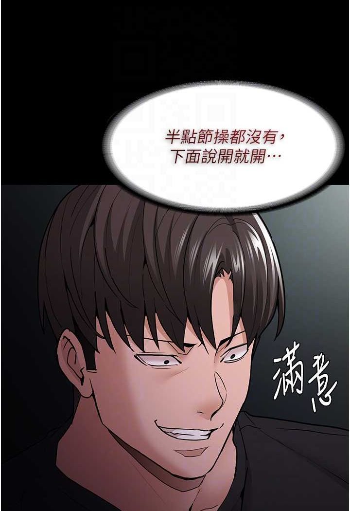 [韩国漫画] 痴汉成瘾 剧情,熟女人妻,巨乳大奶,OL#[103P]-77