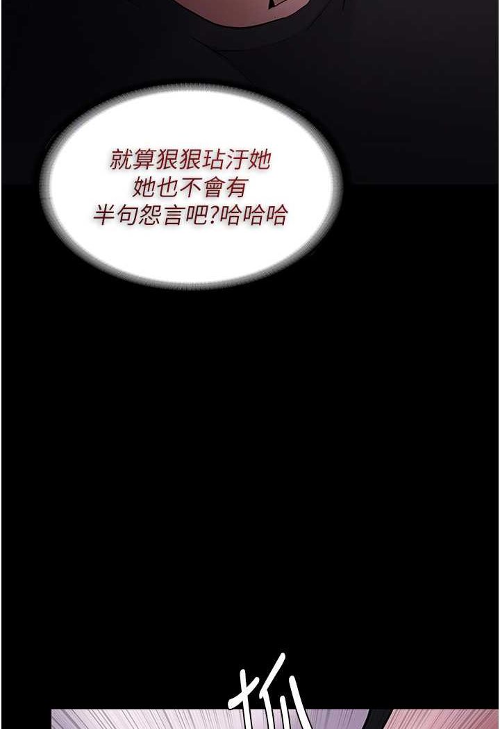 [韩国漫画] 痴汉成瘾 剧情,熟女人妻,巨乳大奶,OL#[103P]-78