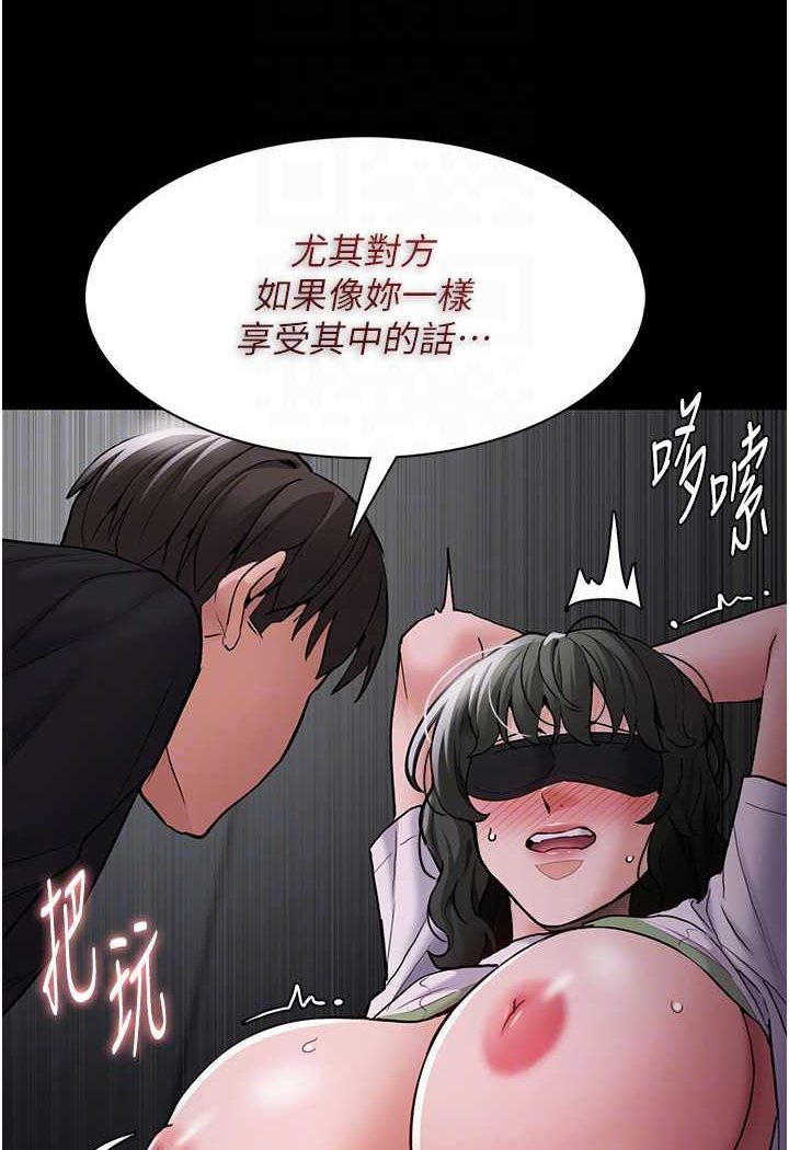 [韩国漫画] 痴汉成瘾 剧情,熟女人妻,巨乳大奶,OL#[103P]-88