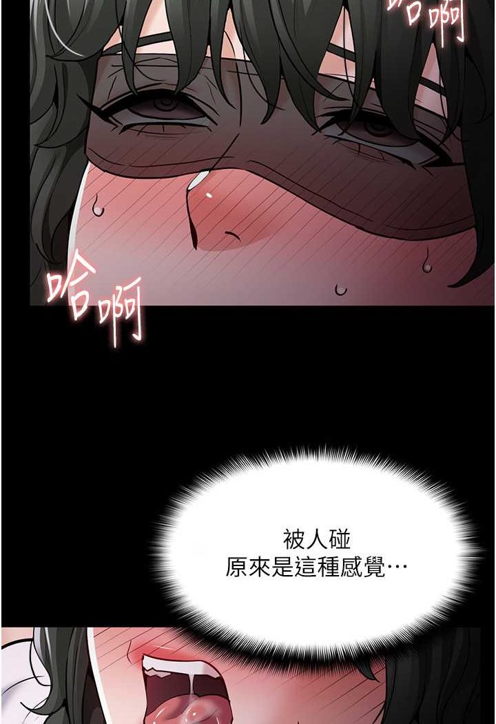 [韩国漫画] 痴汉成瘾 剧情,熟女人妻,巨乳大奶,OL#[103P]-96
