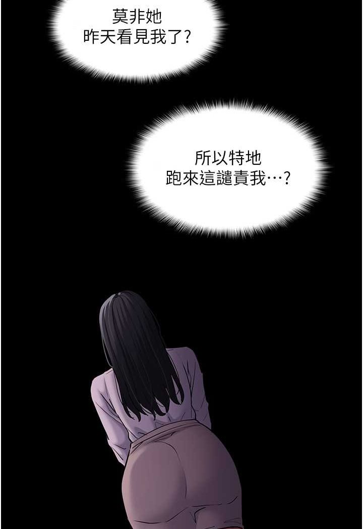 [韩国漫画] 痴汉成瘾 剧情,熟女人妻,巨乳大奶,OL#[117P]-103