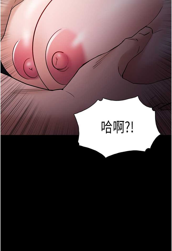 [韩国漫画] 痴汉成瘾 剧情,熟女人妻,巨乳大奶,OL#[117P]-28