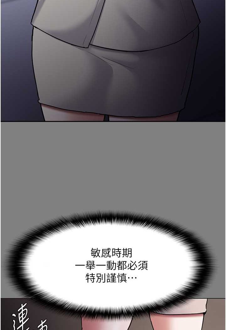 [韩国漫画] 痴汉成瘾 剧情,熟女人妻,巨乳大奶,OL#[117P]-64