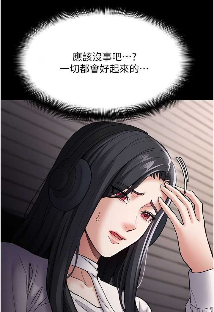 [韩国漫画] 痴汉成瘾 剧情,熟女人妻,巨乳大奶,OL#[117P]-68