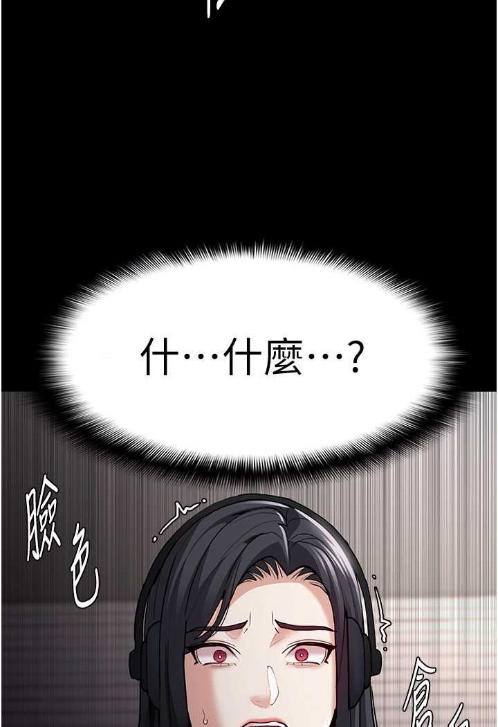 [韩国漫画] 痴汉成瘾 剧情,熟女人妻,巨乳大奶,OL#[117P]-77