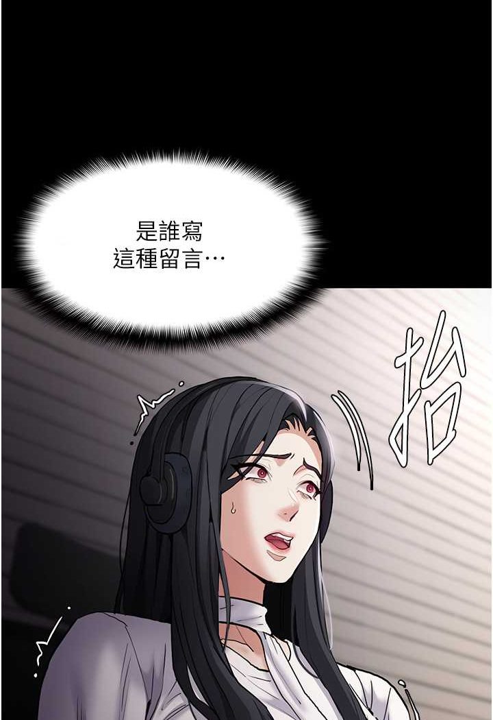 [韩国漫画] 痴汉成瘾 剧情,熟女人妻,巨乳大奶,OL#[117P]-79