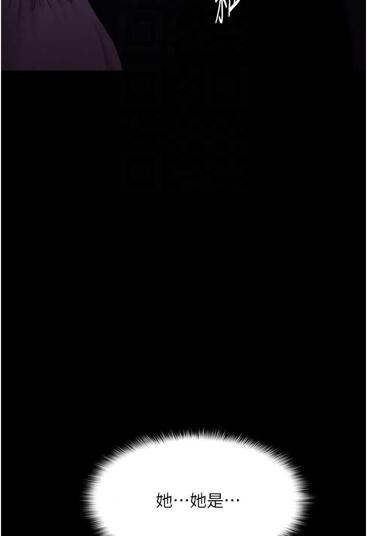 [韩国漫画] 痴汉成瘾 剧情,熟女人妻,巨乳大奶,OL#[117P]-82