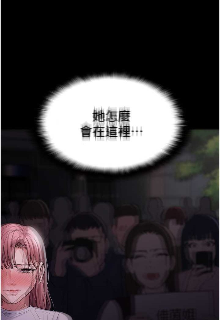 [韩国漫画] 痴汉成瘾 剧情,熟女人妻,巨乳大奶,OL#[117P]-90