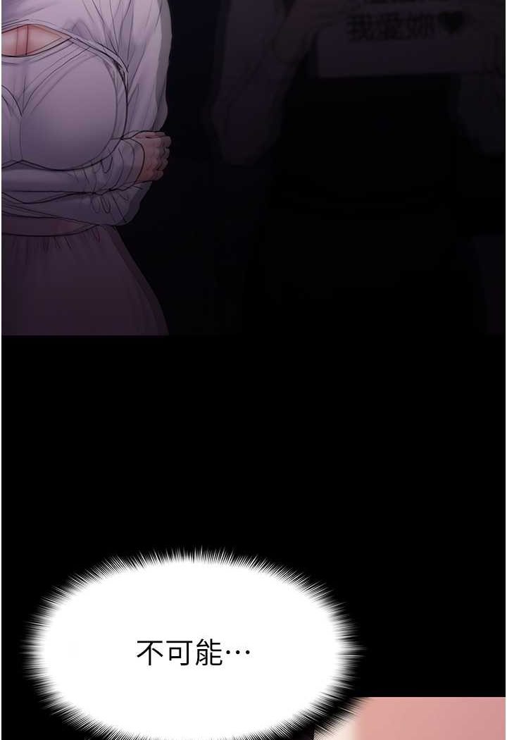 [韩国漫画] 痴汉成瘾 剧情,熟女人妻,巨乳大奶,OL#[117P]-91