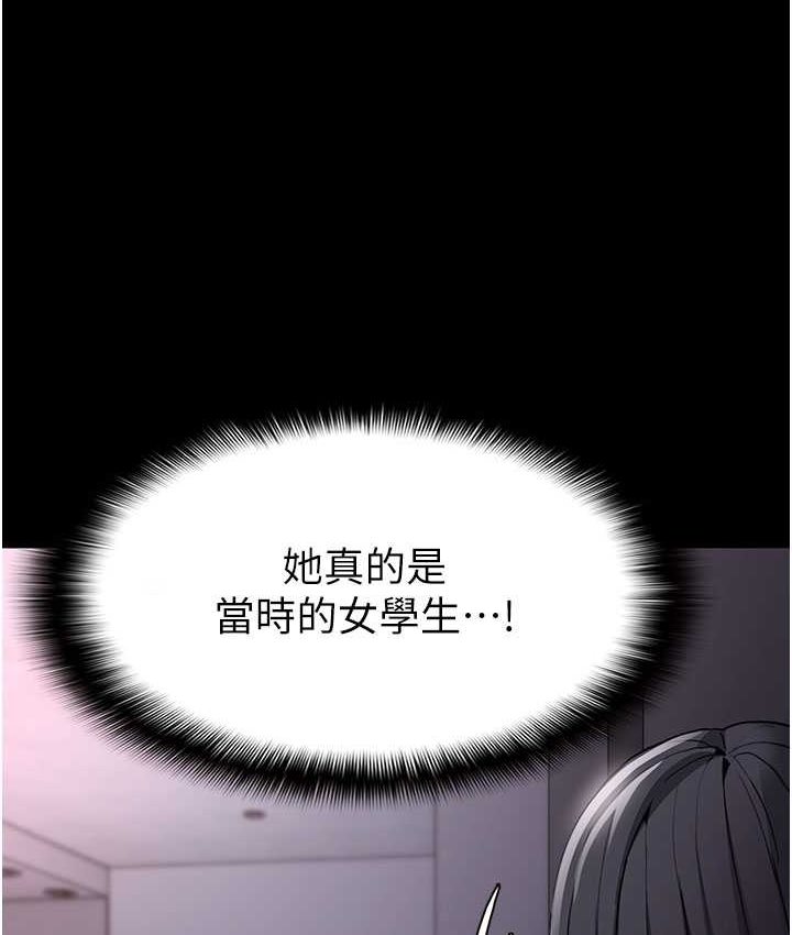 [韩国漫画] 痴汉成瘾 剧情,熟女人妻,巨乳大奶,OL#[121P]-10