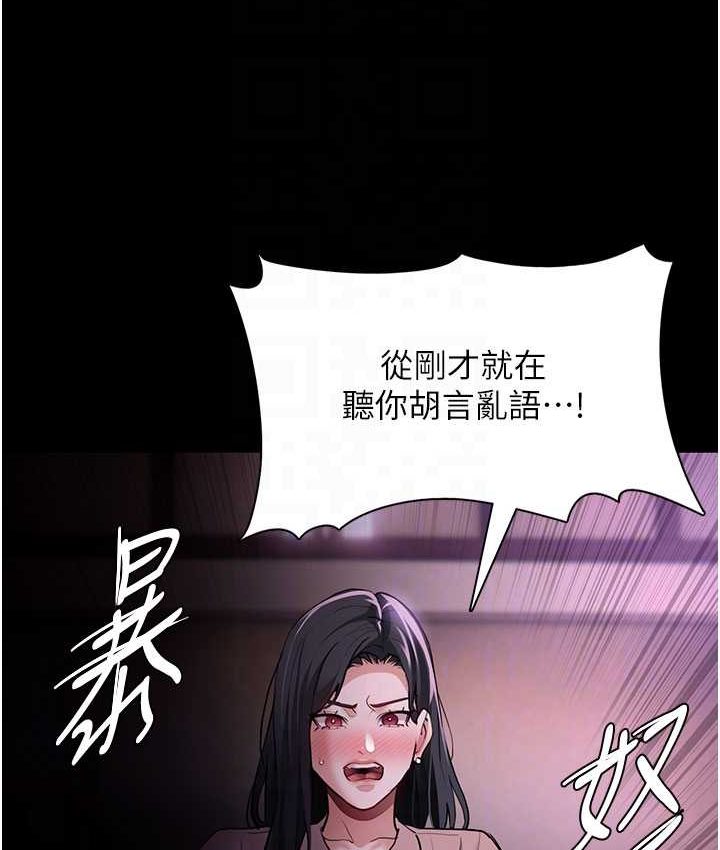 [韩国漫画] 痴汉成瘾 剧情,熟女人妻,巨乳大奶,OL#[121P]-103