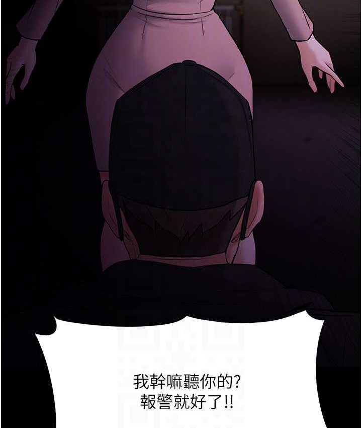 [韩国漫画] 痴汉成瘾 剧情,熟女人妻,巨乳大奶,OL#[121P]-105