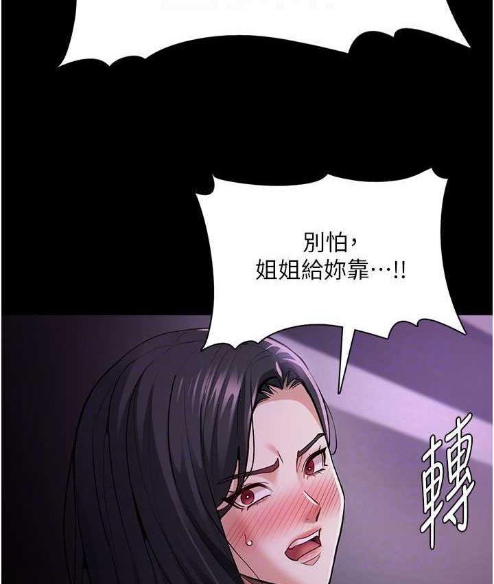 [韩国漫画] 痴汉成瘾 剧情,熟女人妻,巨乳大奶,OL#[121P]-106