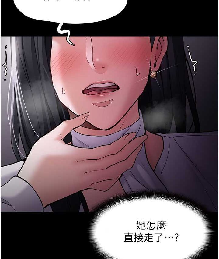 [韩国漫画] 痴汉成瘾 剧情,熟女人妻,巨乳大奶,OL#[121P]-13