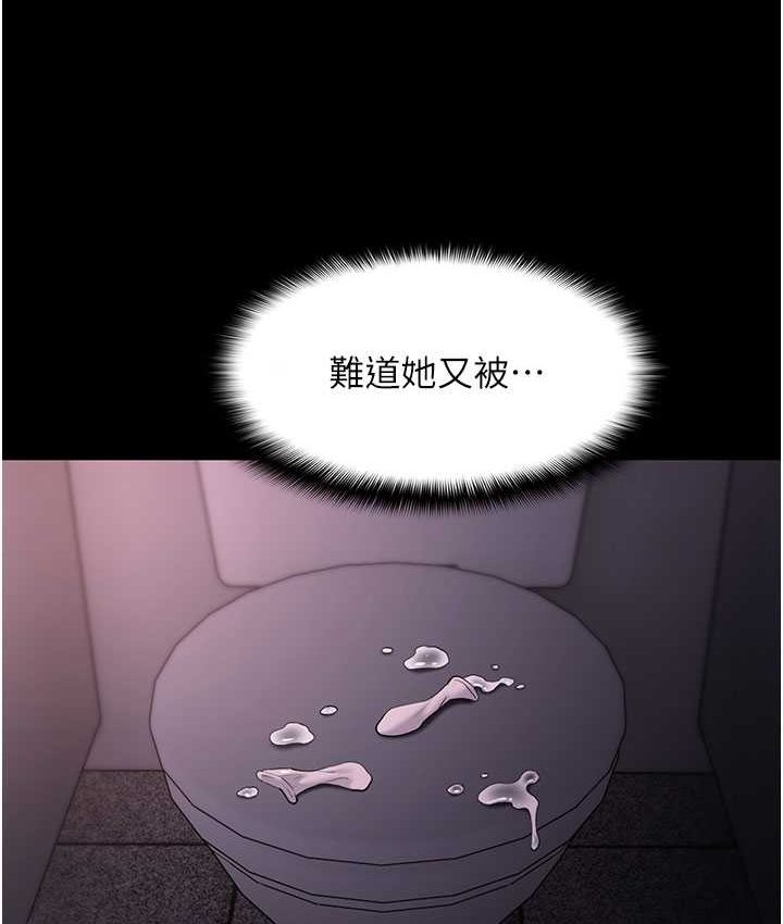 [韩国漫画] 痴汉成瘾 剧情,熟女人妻,巨乳大奶,OL#[121P]-18