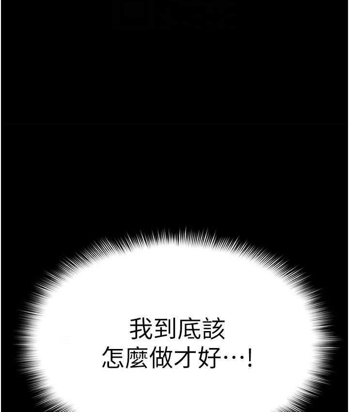 [韩国漫画] 痴汉成瘾 剧情,熟女人妻,巨乳大奶,OL#[121P]-22