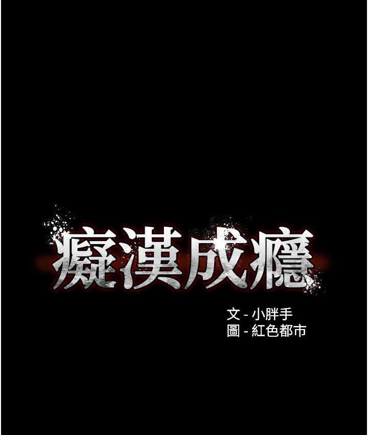 [韩国漫画] 痴汉成瘾 剧情,熟女人妻,巨乳大奶,OL#[121P]-25