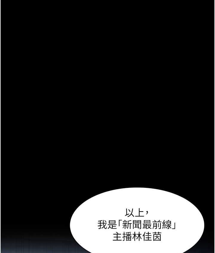 [韩国漫画] 痴汉成瘾 剧情,熟女人妻,巨乳大奶,OL#[121P]-30