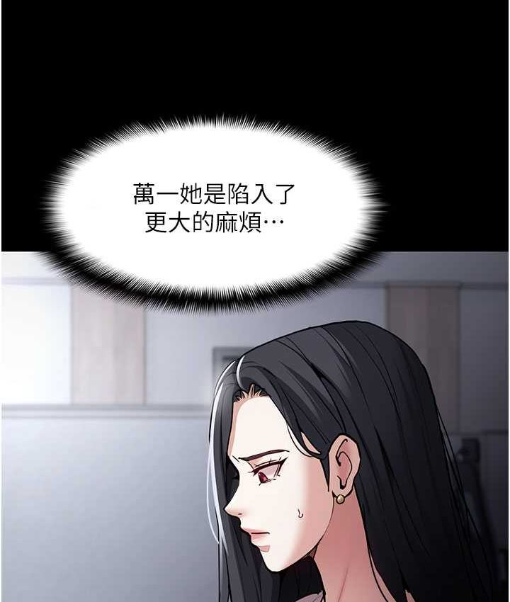 [韩国漫画] 痴汉成瘾 剧情,熟女人妻,巨乳大奶,OL#[121P]-37