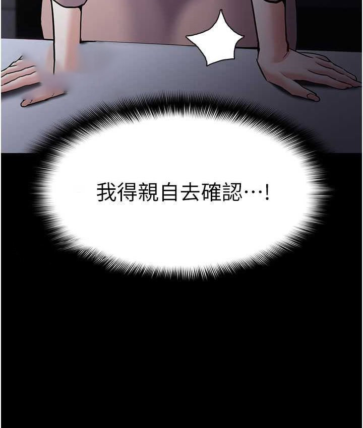 [韩国漫画] 痴汉成瘾 剧情,熟女人妻,巨乳大奶,OL#[121P]-42