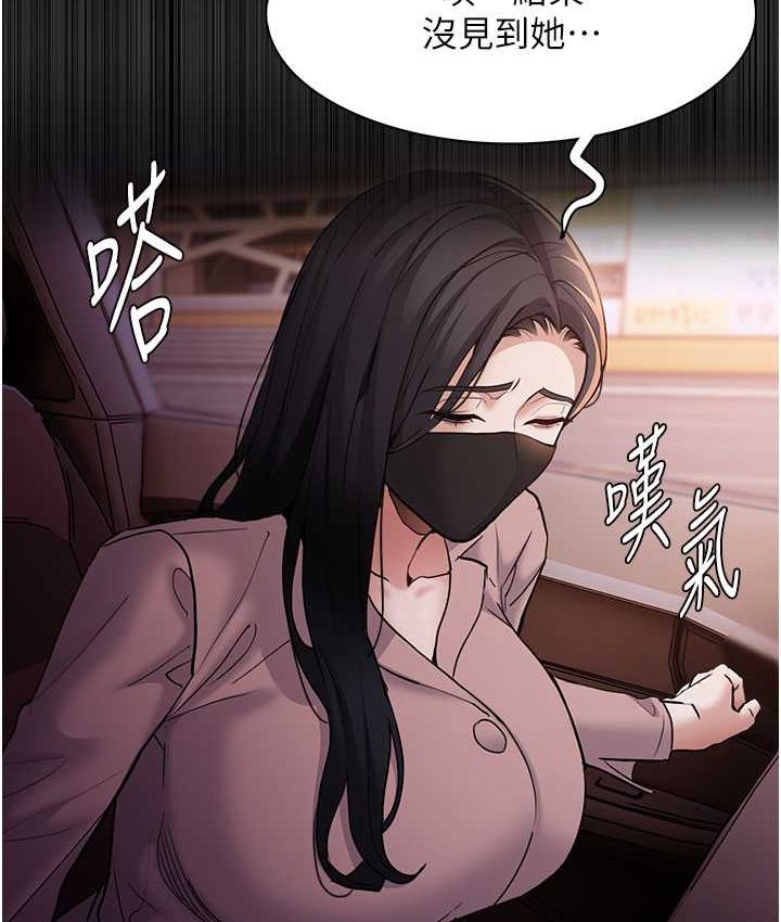 [韩国漫画] 痴汉成瘾 剧情,熟女人妻,巨乳大奶,OL#[121P]-51