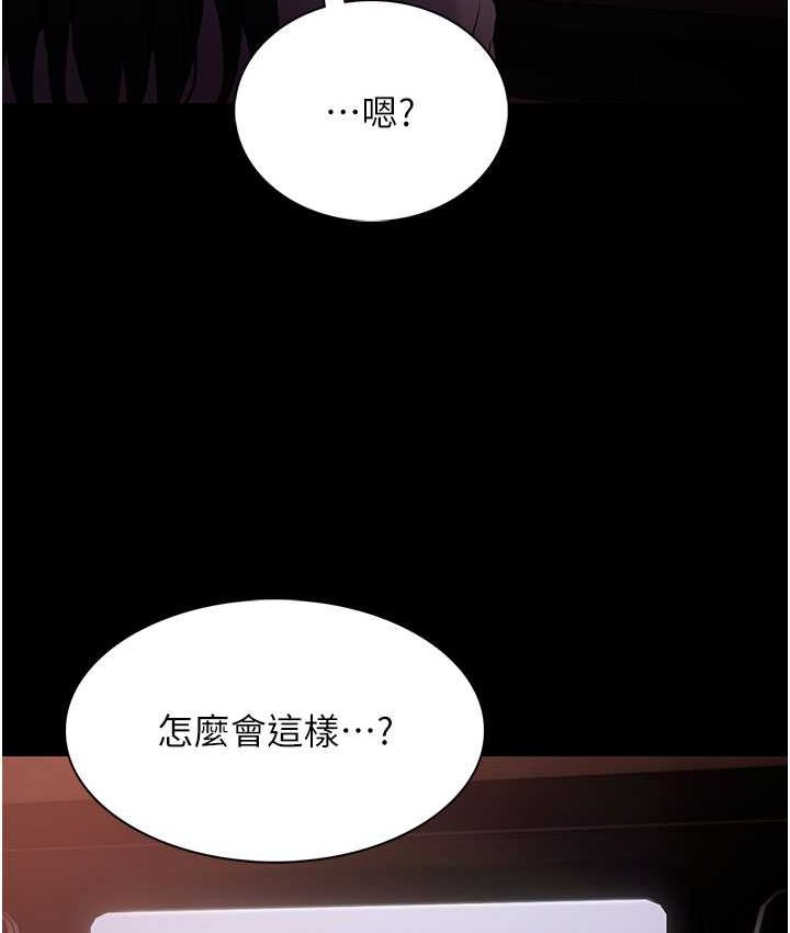 [韩国漫画] 痴汉成瘾 剧情,熟女人妻,巨乳大奶,OL#[121P]-54