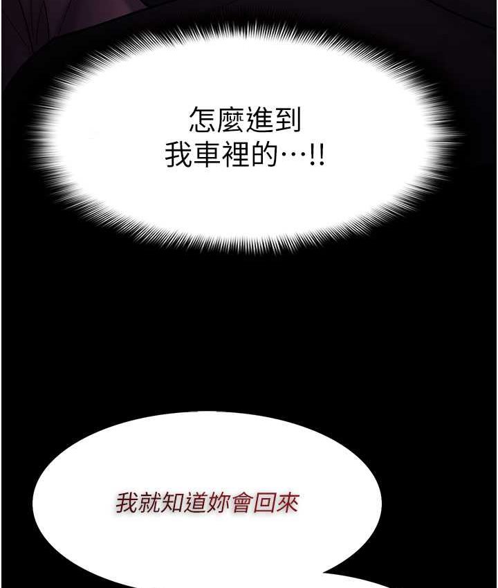 [韩国漫画] 痴汉成瘾 剧情,熟女人妻,巨乳大奶,OL#[121P]-68