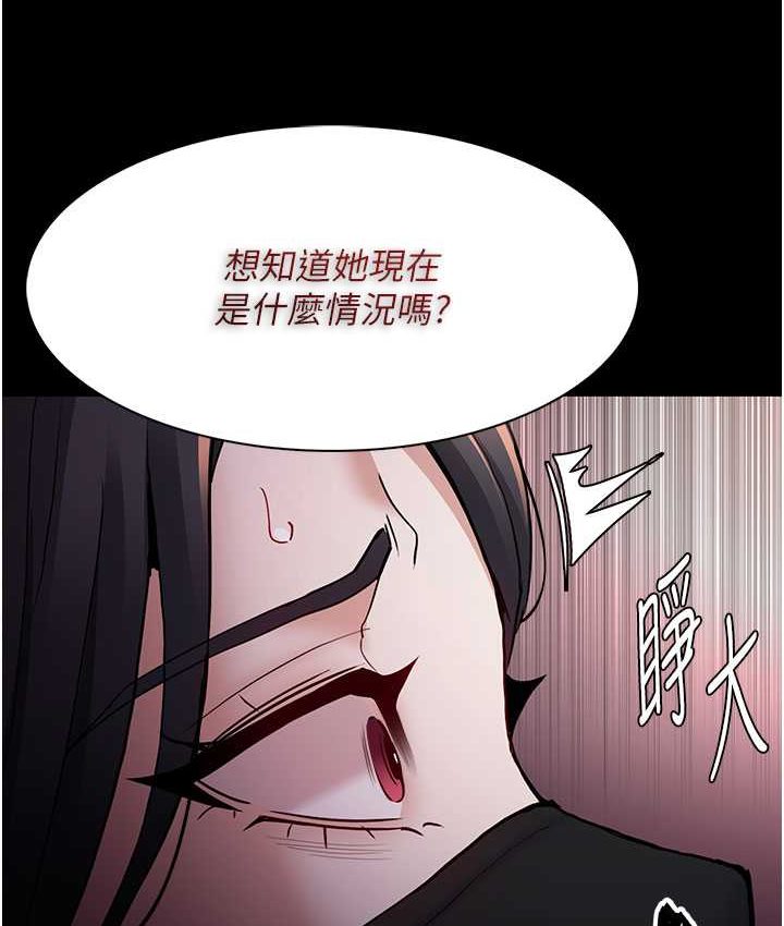 [韩国漫画] 痴汉成瘾 剧情,熟女人妻,巨乳大奶,OL#[121P]-71