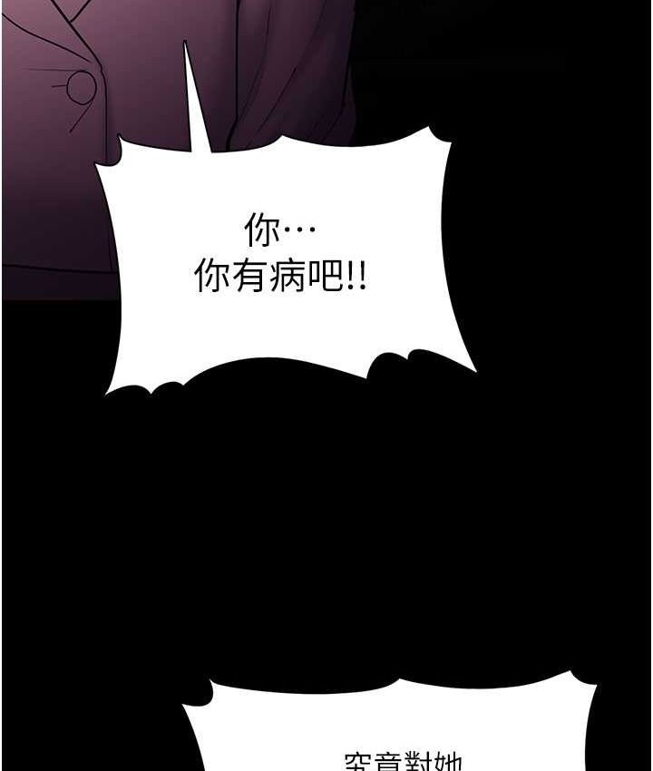 [韩国漫画] 痴汉成瘾 剧情,熟女人妻,巨乳大奶,OL#[121P]-90