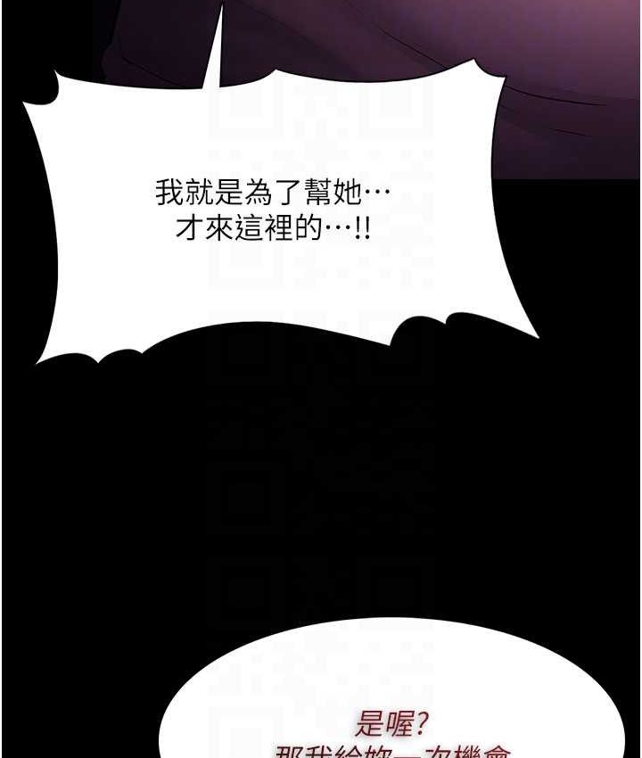 [韩国漫画] 痴汉成瘾 剧情,熟女人妻,巨乳大奶,OL#[121P]-97